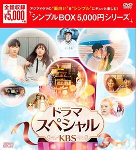 ドラマスペシャル DVD-BOX (中古品)
