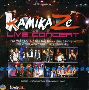 Kamikaze Concert (2009) [VCD (Video CD)](中古品)