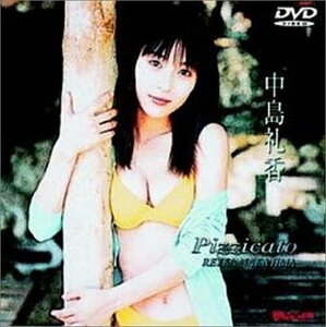 日テレジェニック’99 中島礼香 Pizzicato [DVD](中古品)