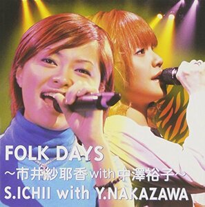 FOLK DAYS~市井紗耶香 with 中澤裕子~ [DVD](中古品)