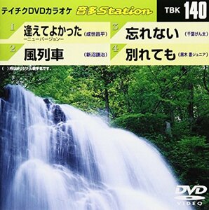 テイチクDVDカラオケ 音多Station(中古品)