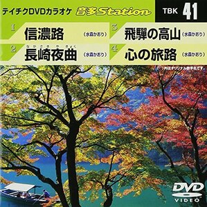 テイチクDVDカラオケ 音多Station(中古品)