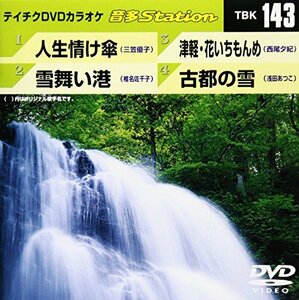 テイチクDVDカラオケ 音多Station(中古品)