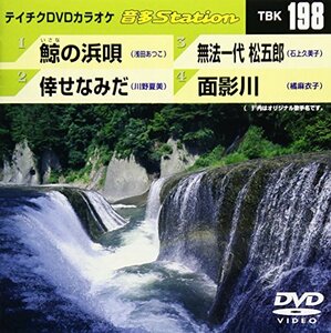 テイチクDVDカラオケ 音多Station(中古品)