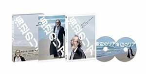 海辺のリア【豪華版】 [DVD](中古品)