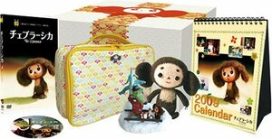 チェブラーシカ コレクターズBOX (数量限定) [DVD](中古品)