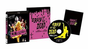 死霊の盆踊り HDリマスター版[Blu-ray](中古品)