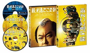 殿、利息でござる! 初回限定版コンボ(3枚組) [Blu-ray](中古品)