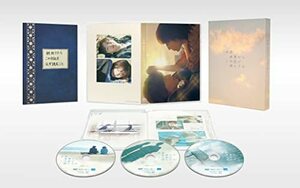 今夜、世界からこの恋が消えても DVD 豪華版(中古品)