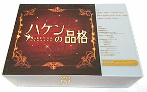ハケンの品格 DVD-BOX(中古品)