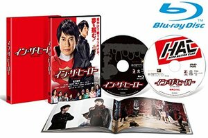 イン・ザ・ヒーロー 豪華版(本編ブルーレイ+特典DVD)(初回生産限定) [Blu-r(中古品)