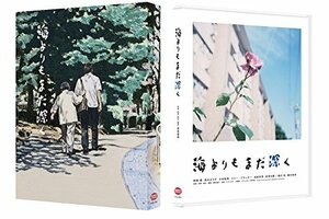 海よりもまだ深く (特装限定版) [Blu-ray](中古品)