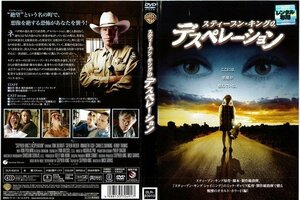 スティーブン・キングのデスペレーション [DVD](中古品)