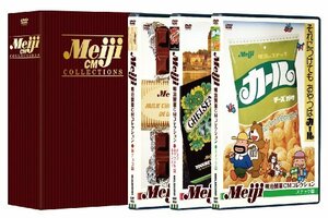 明治製菓CMコレクションDVD-BOX(中古品)