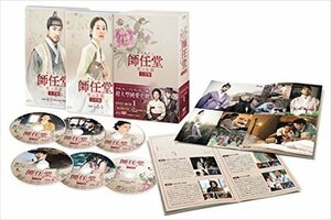 師任堂(サイムダン)、色の日記 DVD-BOX1 (6枚組:本編DISC5枚+特典D(中古品)