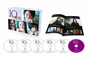 10の秘密 DVD-BOX(中古品)