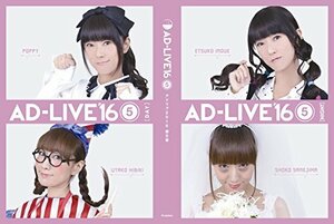 「AD-LIVE 2016」第5巻 (釘宮理恵×高垣彩陽) [Blu-ray](中古品)