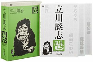 立川談志「落語のピン」セレクションDVD-BOX Vol.弐(中古品)