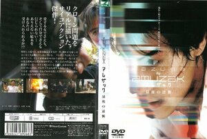 KAZUMA≒AMUZAK~アムザック 最後の逆襲~ [DVD](中古品)