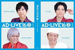 「AD-LIVE 2016」第3巻 (梶裕貴×堀内賢雄) [Blu-ray](中古品)