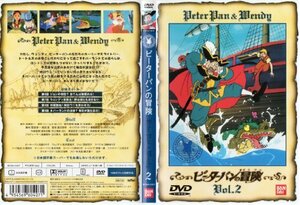 ピーターパンの冒険(2) [DVD](中古品)