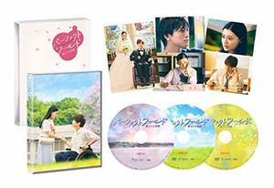 パーフェクトワールド 君といる奇跡 豪華版 (初回限定生産) [Blu-ray](中古品)