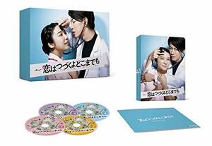 「恋はつづくよどこまでも」Blu-ray BOX(中古品)