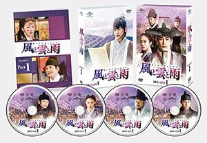 風と雲と雨 DVD-SET1(中古品)