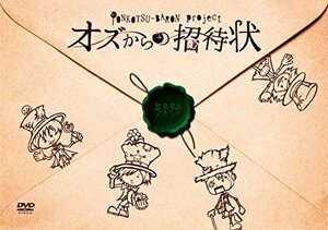 PONKOTSU-BARON project 『オズからの招待状』 [DVD](中古品)