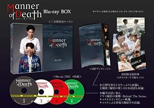 Manner of Death/マナー・オブ・デス Blu-ray BOX(中古品)