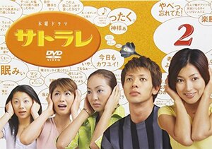 サトラレ 2 [DVD](中古品)