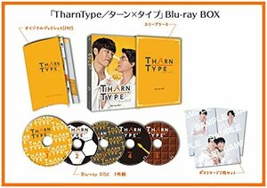 TharnType/ターン×タイプ Blu-ray BOX(中古品)