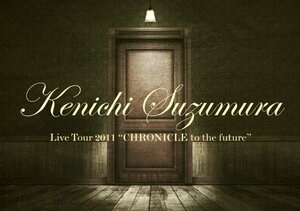 鈴村健一 Live Tour 2011“CHRONICLE to the future” [DVD](中古品)