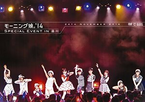 モーニング娘。’14 SPECIAL EVENT IN　品川 [DVD](中古品)