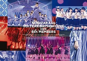 9th YEAR BIRTHDAY LIVE DAY4 4th MEMBERS (Blu-ray)(中古品)