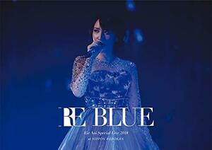 藍井エイル Special Live 2018 ~RE BLUE~ at 日本武道館(初回生産限定盤) [(中古品)