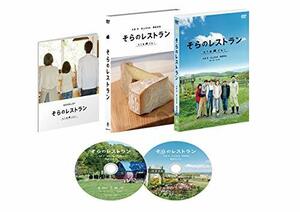 そらのレストラン DVD(中古品)