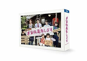 #家族募集します Blu-ray BOX(中古品)