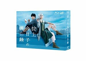掟上今日子の備忘録 Blu-ray BOX(中古品)