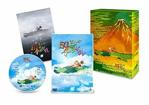 『まんが日本昔ばなし』1DVD [DVD](中古品)