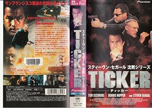 スティーヴン・セガール 沈黙シリーズ/TICKER【字幕版】 [VHS]