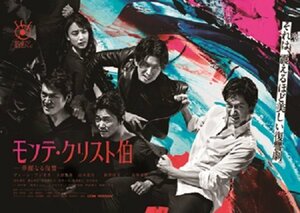 モンテ・クリスト伯―華麗なる復讐― Blu-ray BOX(中古品)