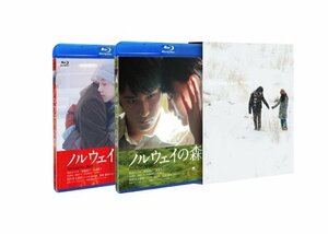 ノルウェイの森　【コンプリート・エディション3枚組】 [Blu-ray](中古品)