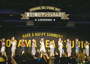 OTODAMA SEA STUDIO 2017 夏だ!海だ!アンジュルムだ!! [DVD](中古品)