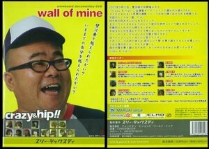 Crazy & Hip!! 2 Wall of Mine [DVD](中古品)