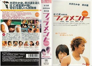 フィラメント [VHS](中古品)