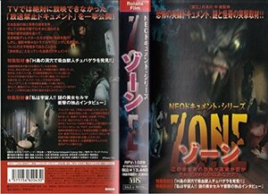 ZONE [VHS](中古品)