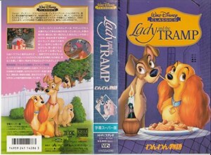 わんわん物語【字幕ワイド版】(THX版) [VHS](中古品)