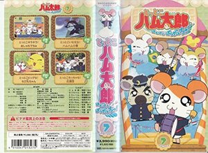 とっとこハム太郎 はむはむぱらだいちゅ!第7巻(テレビシリーズ第3弾) [VHS](中古品)