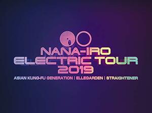 NANA-IRO ELECTRIC TOUR 2019(初回生産限定盤)(Blu-ray Disc)(中古品)